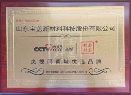 央视网商城优选品牌